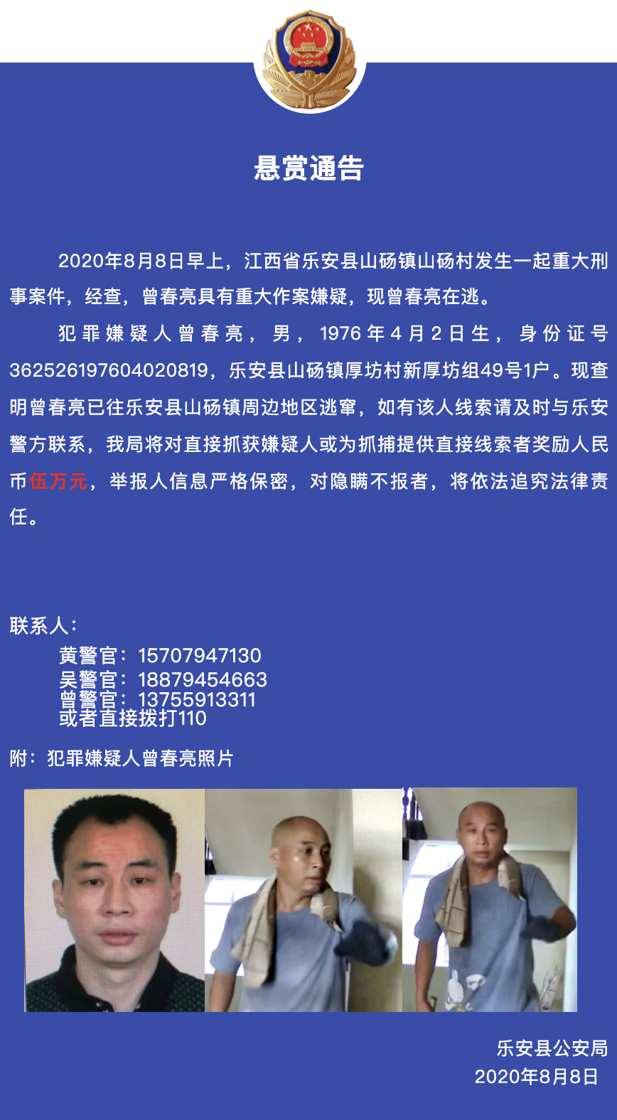曾春亮被执行死刑!此前致3死1重伤休闲区蓝鸢梦想 - Www.slyday.coM 曾春亮被执行死刑!此前致3死1重伤休闲区蓝鸢梦想 - Www.slyday.coM