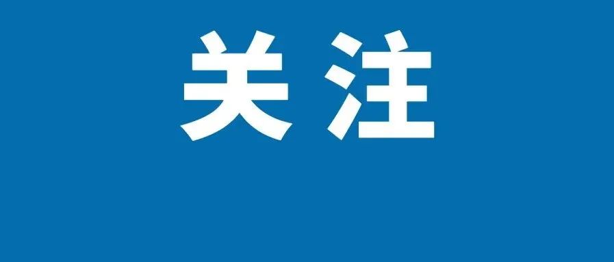 广西疫情防控指挥部发布广西健康码定码和转码规则