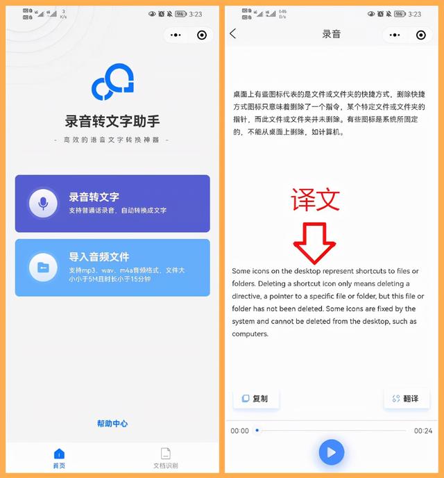 8款用过一次会爱上的微信小程序,实用且强大,你一定不会拒绝插图6 8款用过一次会爱上的微信小程序,实用且强大,你一定不会拒绝插图6