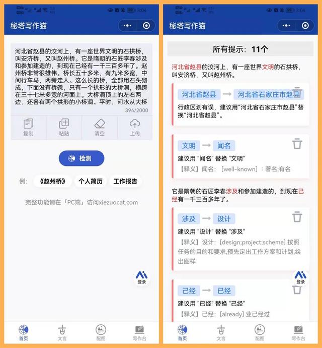 8款用过一次会爱上的微信小程序,实用且强大,你一定不会拒绝插图10 8款用过一次会爱上的微信小程序,实用且强大,你一定不会拒绝插图10