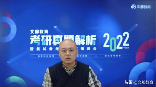 文都教育2022考研真题解析直播峰会|考前磨刀专场休闲区蓝鸢梦想 - Www.slyday.coM 文都教育2022考研真题解析直播峰会|考前磨刀专场休闲区蓝鸢梦想 - Www.slyday.coM