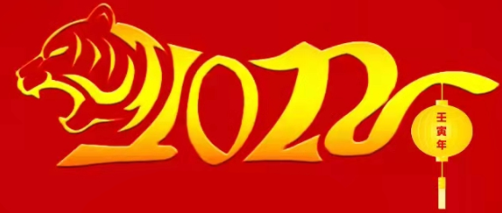 2020鼠年春晚logo数字"0"分别演变成可爱的老鼠以及迎合节日气氛的