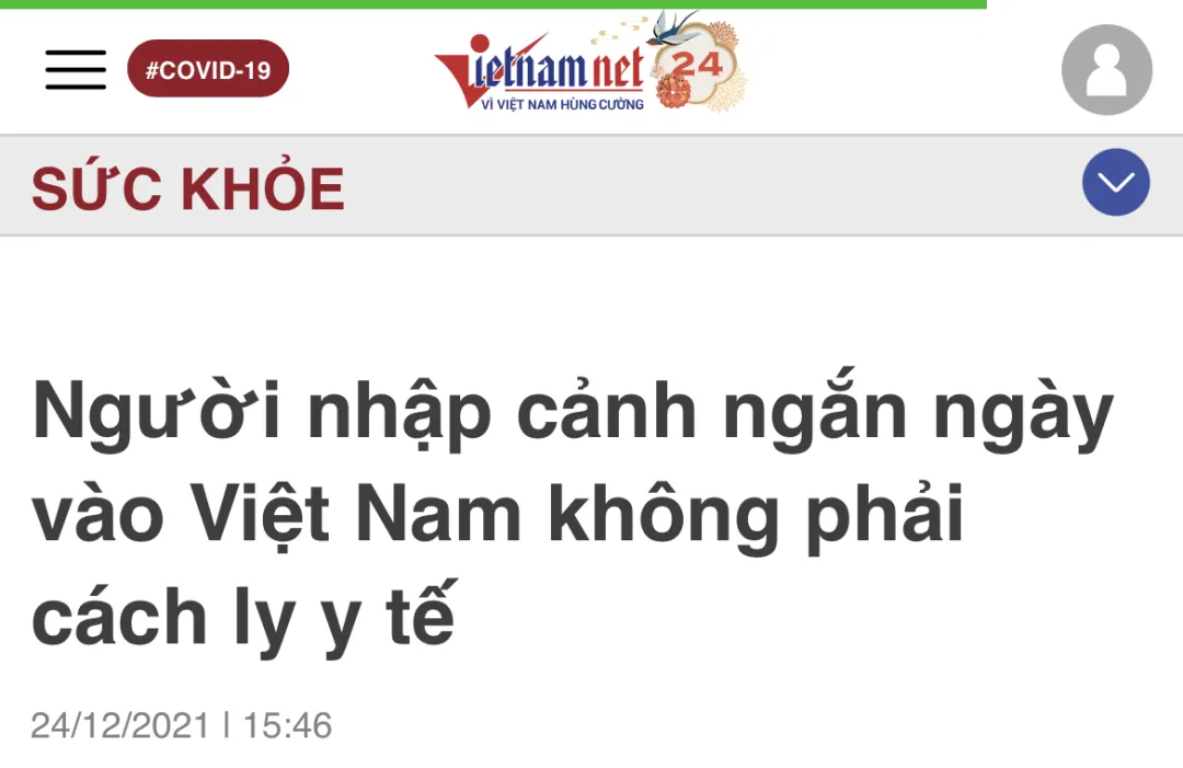 12月24日,官宣:短期入境越南工作,免隔离!