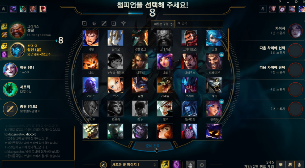 TheShy和sofm的双排太有意思了,韩国人和越南人用中文交流