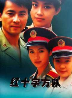 颜丙燕刘威葳24年后对手再相逢红十字方队演员现怎样了