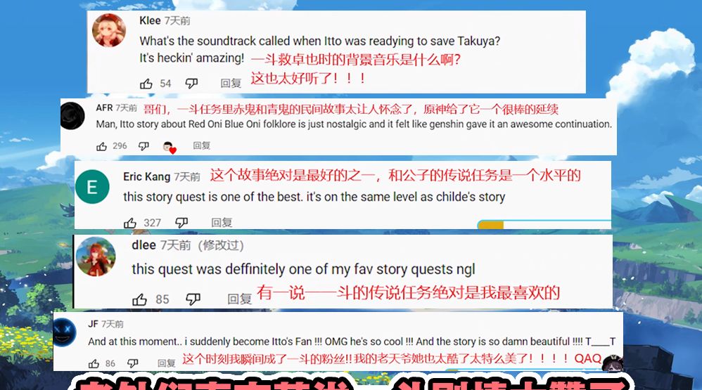 外网热议原神荒泷一斗剧情，不比博燃？<a href=