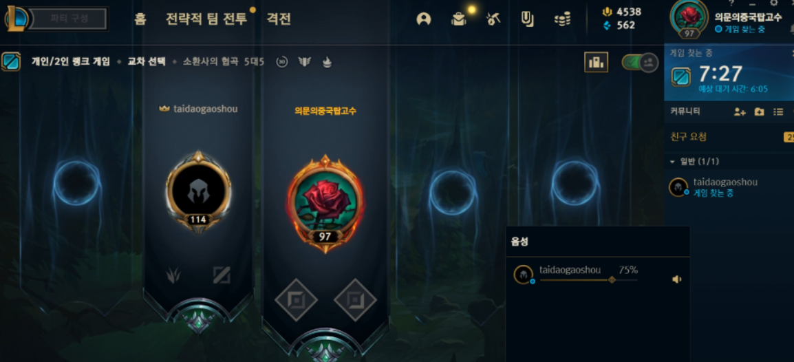 TheShy和sofm的双排太有意思了,韩国人和越南人用中文交流