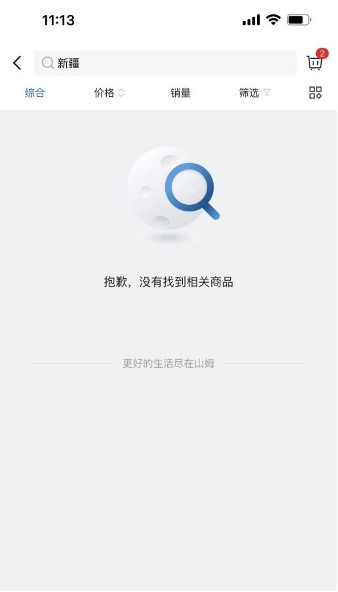 吃中国饭还砸中国的碗!沃尔玛、山姆会员店下架新疆商品,网友吵着要退卡休闲区蓝鸢梦想 - Www.slyday.coM 吃中国饭还砸中国的碗!沃尔玛、山姆会员店下架新疆商品,网友吵着要退卡休闲区蓝鸢梦想 - Www.slyday.coM