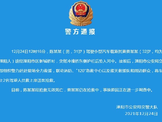 特斯拉突然加速冲撞护栏坠河 警方通报:驾驶员死亡休闲区蓝鸢梦想 - Www.slyday.coM 特斯拉突然加速冲撞护栏坠河 警方通报:驾驶员死亡休闲区蓝鸢梦想 - Www.slyday.coM