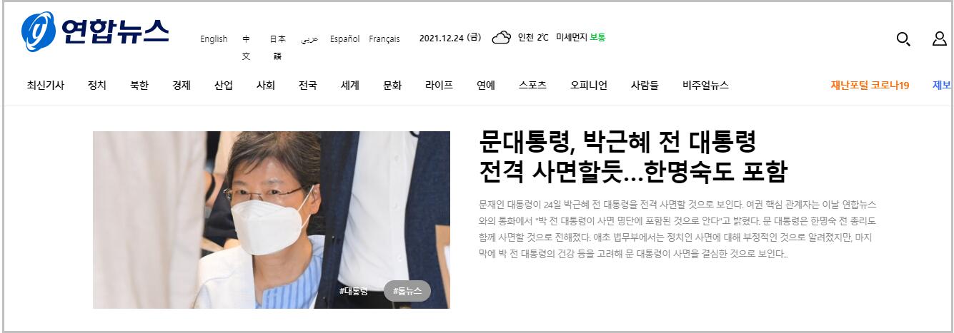 韩媒:文在寅将赦免前总统朴槿惠休闲区蓝鸢梦想 - Www.slyday.coM 韩媒:文在寅将赦免前总统朴槿惠休闲区蓝鸢梦想 - Www.slyday.coM