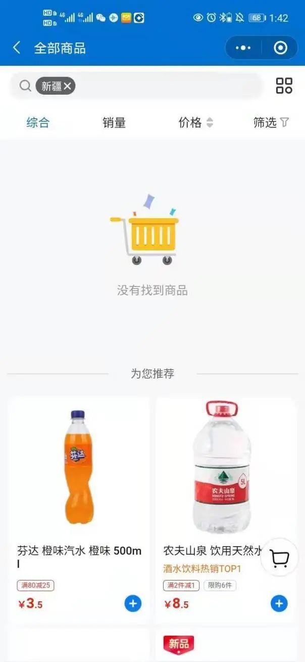 沃尔玛、山姆会员店疑似下架新疆产品?最新回应!休闲区蓝鸢梦想 - Www.slyday.coM 沃尔玛、山姆会员店疑似下架新疆产品?最新回应!休闲区蓝鸢梦想 - Www.slyday.coM