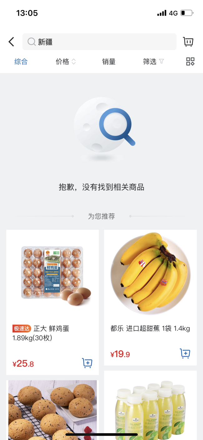 沃尔玛、山姆会员店疑似下架新疆产品?最新回应!休闲区蓝鸢梦想 - Www.slyday.coM 沃尔玛、山姆会员店疑似下架新疆产品?最新回应!休闲区蓝鸢梦想 - Www.slyday.coM