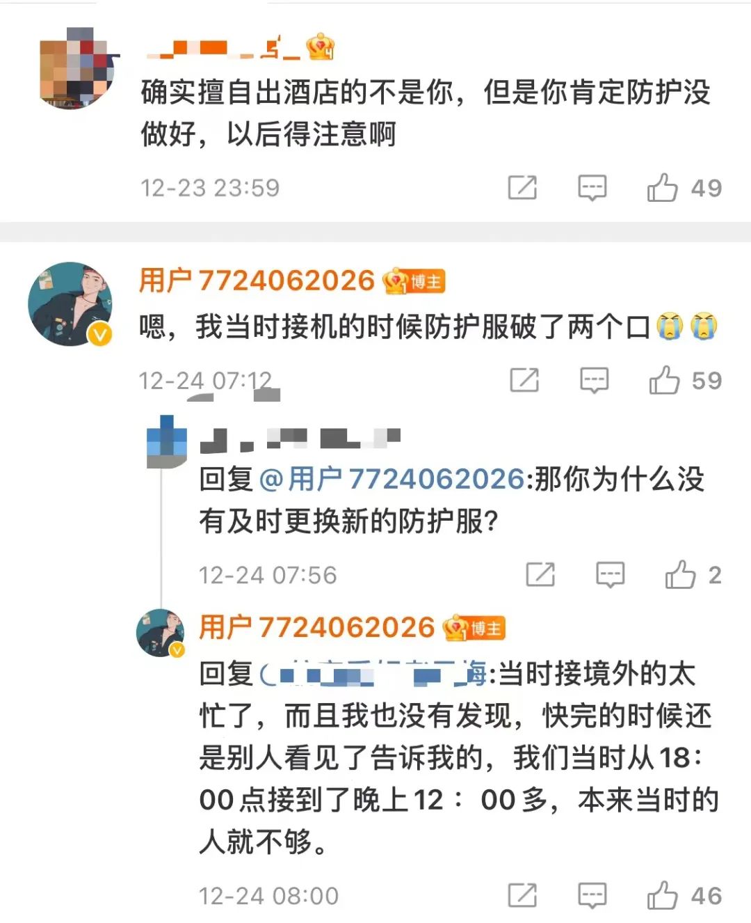 西安3例确诊间系情人关系?警方:传谣者已被行拘!休闲区蓝鸢梦想 - Www.slyday.coM 西安3例确诊间系情人关系?警方:传谣者已被行拘!休闲区蓝鸢梦想 - Www.slyday.coM
