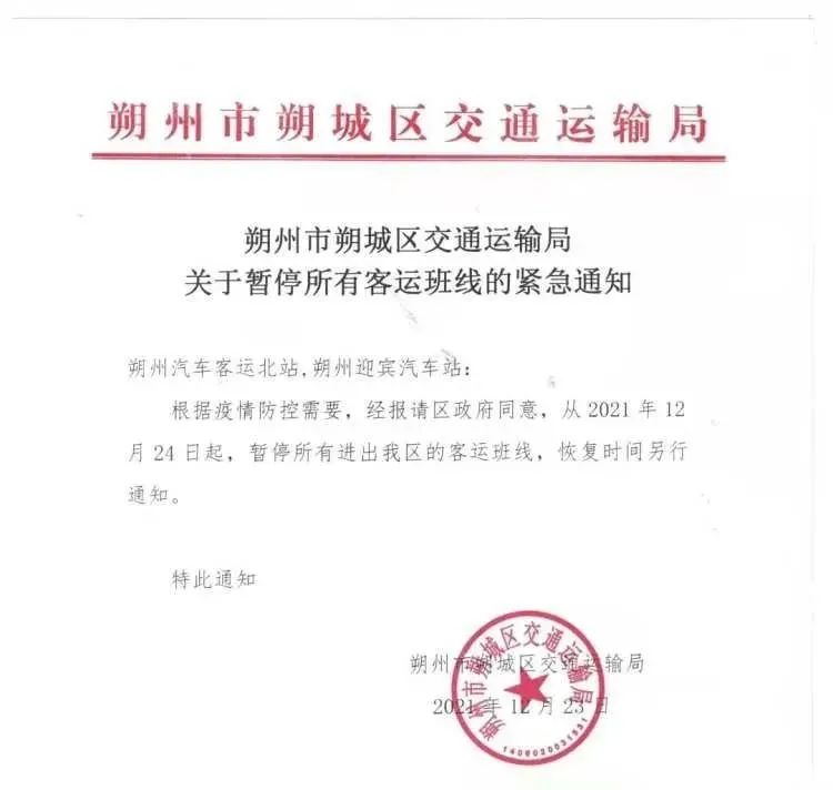 最新!新增本土确诊病例55例,西安49例,太原市疫情办防控紧急提示!休闲区蓝鸢梦想 - Www.slyday.coM 最新!新增本土确诊病例55例,西安49例,太原市疫情办防控紧急提示!休闲区蓝鸢梦想 - Www.slyday.coM
