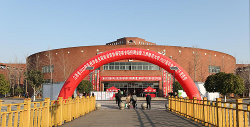 江西省2022届高校毕业生就业洽谈会师范类专场招聘会暨江西师范大学2022届毕业生线下双选会举行休闲区蓝鸢梦想 - Www.slyday.coM 江西省2022届高校毕业生就业洽谈会师范类专场招聘会暨江西师范大学2022届毕业生线下双选会举行休闲区蓝鸢梦想 - Www.slyday.coM