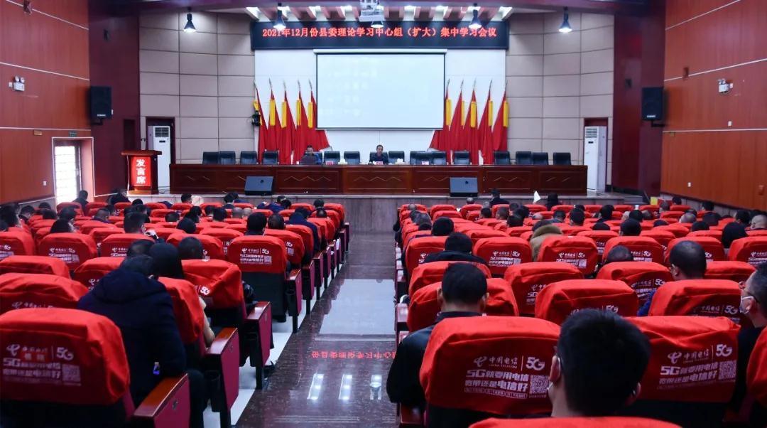 新邵召开学习贯彻党的十九届六中全会精神市委宣讲团报告会暨2021年12月份县委理论学习中心组(扩大)集中学习会议休闲区蓝鸢梦想 - Www.slyday.coM 新邵召开学习贯彻党的十九届六中全会精神市委宣讲团报告会暨2021年12月份县委理论学习中心组(扩大)集中学习会议休闲区蓝鸢梦想 - Www.slyday.coM