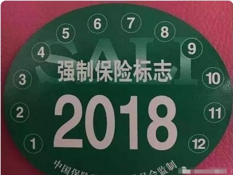 车险怎么买省钱？记住这几种，其他的都是“白花钱”