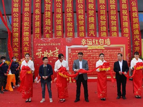 广西捷通汽车在北湖路安家，举行盛大开业仪式