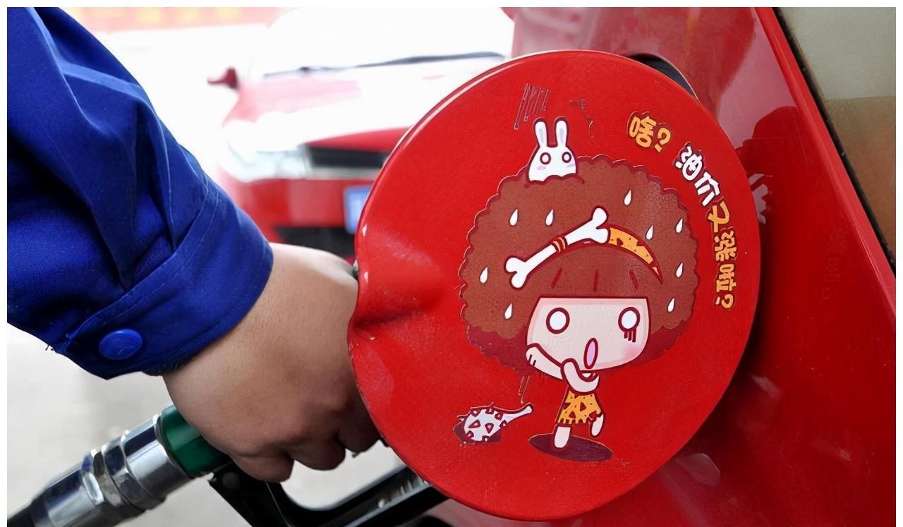 92号汽油降价2.3元是真的吗 1c91-78db11cd0e1de7448b5a9852f02e121a.jpg