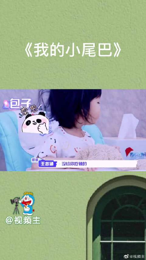 我的小尾巴心儿游乐场游玩笑的好开心呀