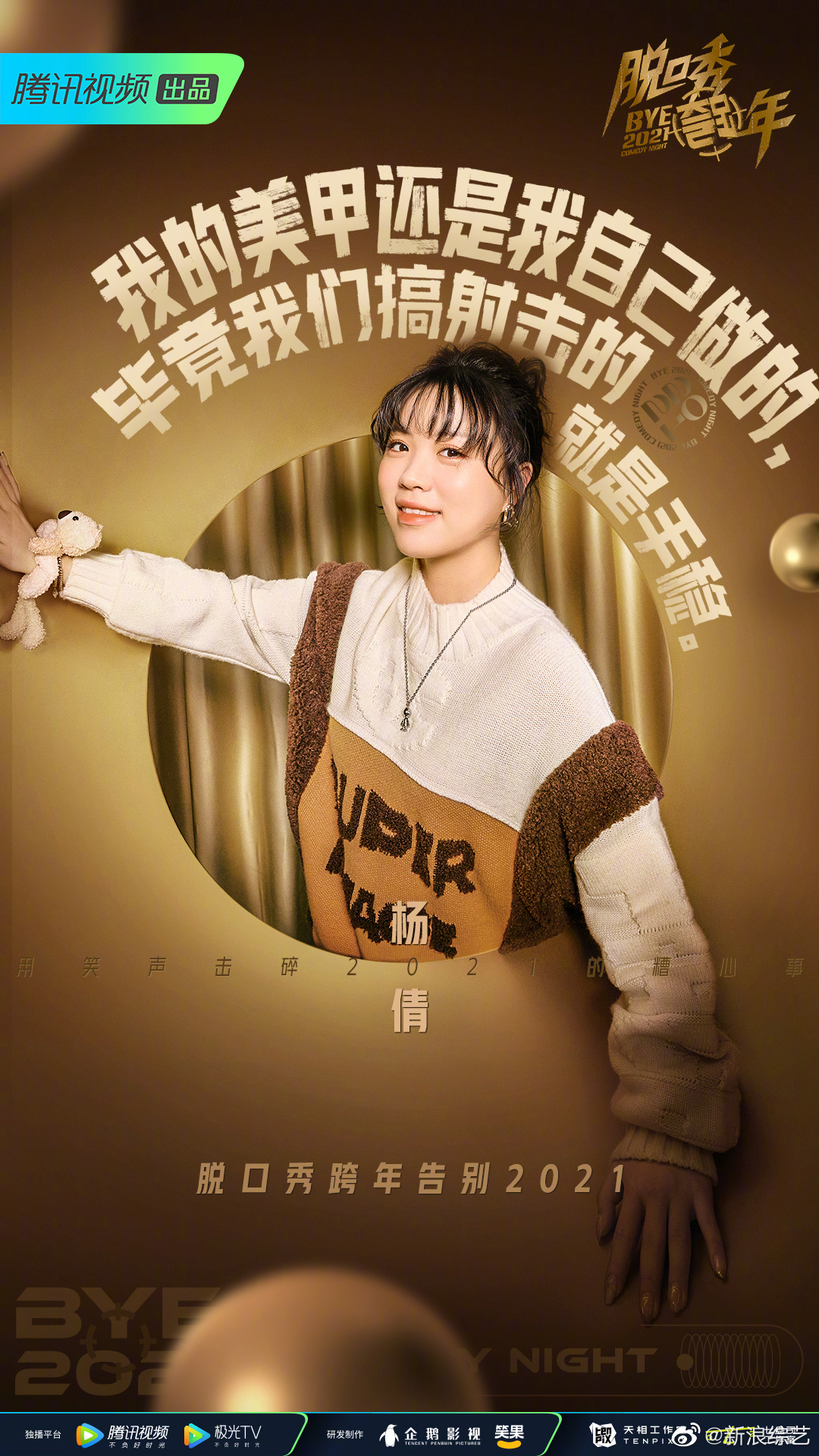 杨丽脱口秀经典段子集锦书籍,杨丽的脱口秀合集