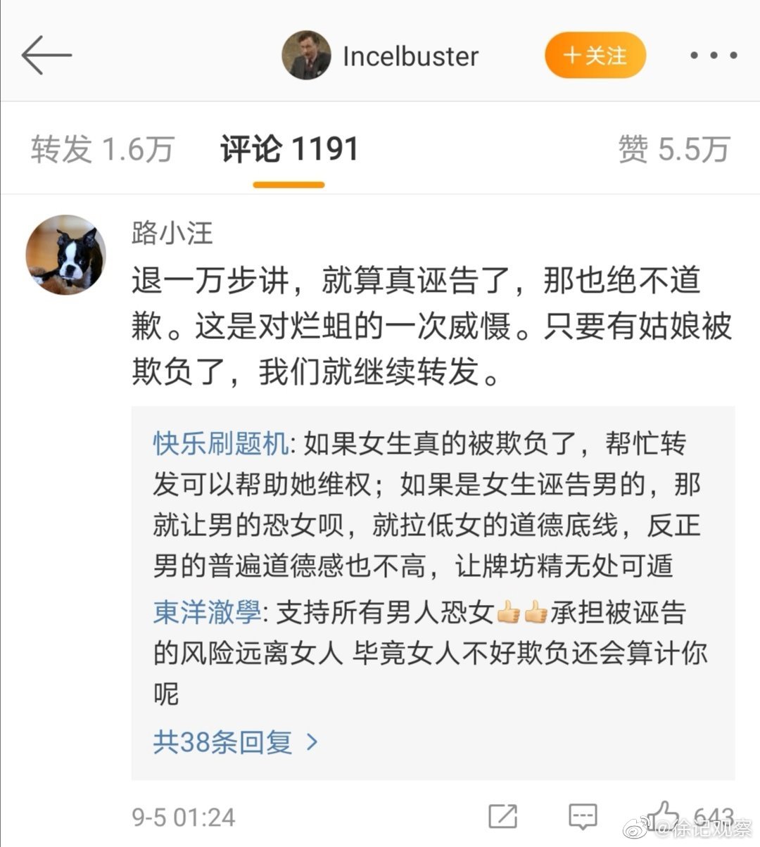 什么不好学，学<a href=