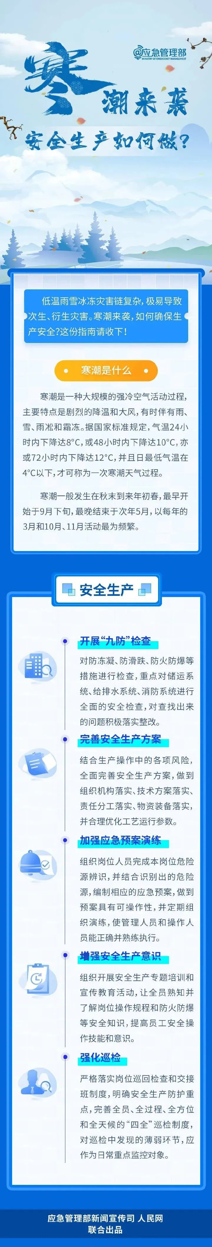湖南多地下雪了!低温雨雪冰冻灾害Ⅳ级应急响应启动!休闲区蓝鸢梦想 - Www.slyday.coM 湖南多地下雪了!低温雨雪冰冻灾害Ⅳ级应急响应启动!休闲区蓝鸢梦想 - Www.slyday.coM