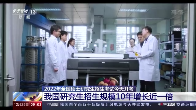 研究生招生10年增一倍,向数学物理等基础学科倾斜休闲区蓝鸢梦想 - Www.slyday.coM 研究生招生10年增一倍,向数学物理等基础学科倾斜休闲区蓝鸢梦想 - Www.slyday.coM