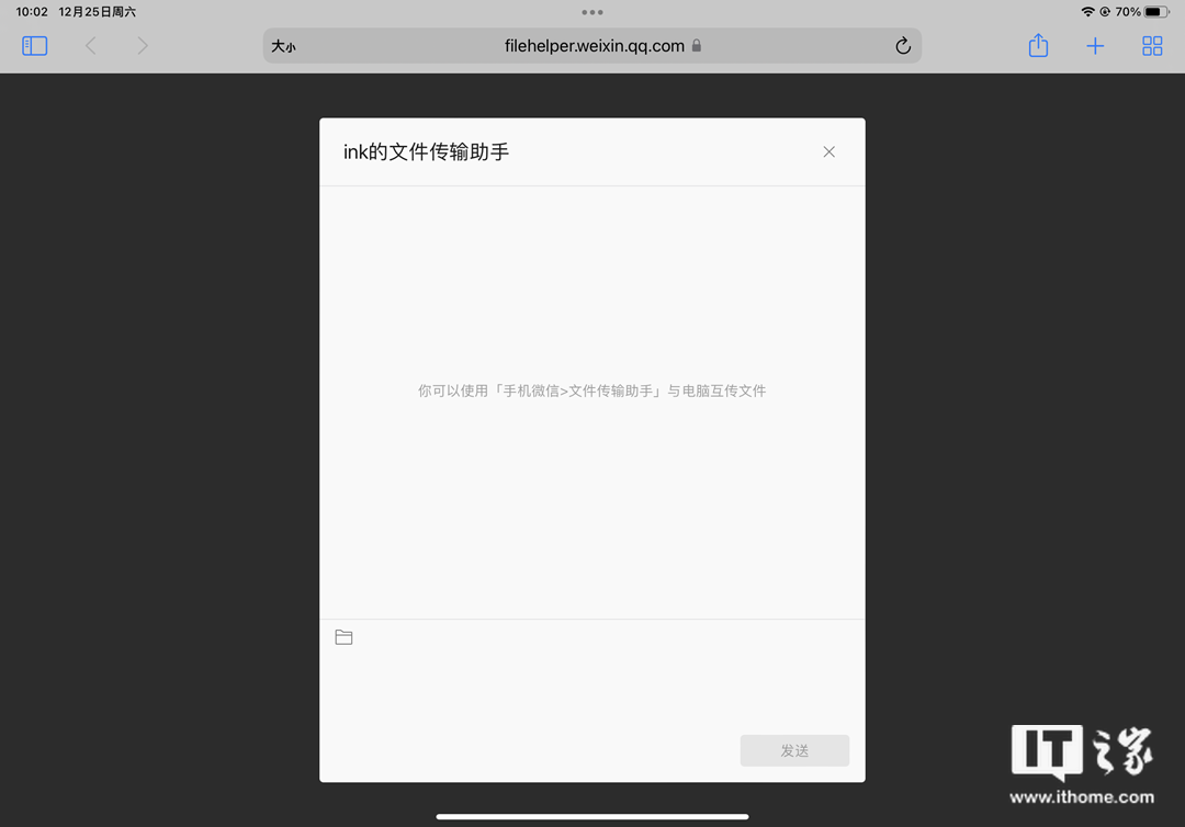 微信文件传输助手网页版上线:可与移动、PC端同时在线休闲区蓝鸢梦想 - Www.slyday.coM 微信文件传输助手网页版上线:可与移动、PC端同时在线休闲区蓝鸢梦想 - Www.slyday.coM
