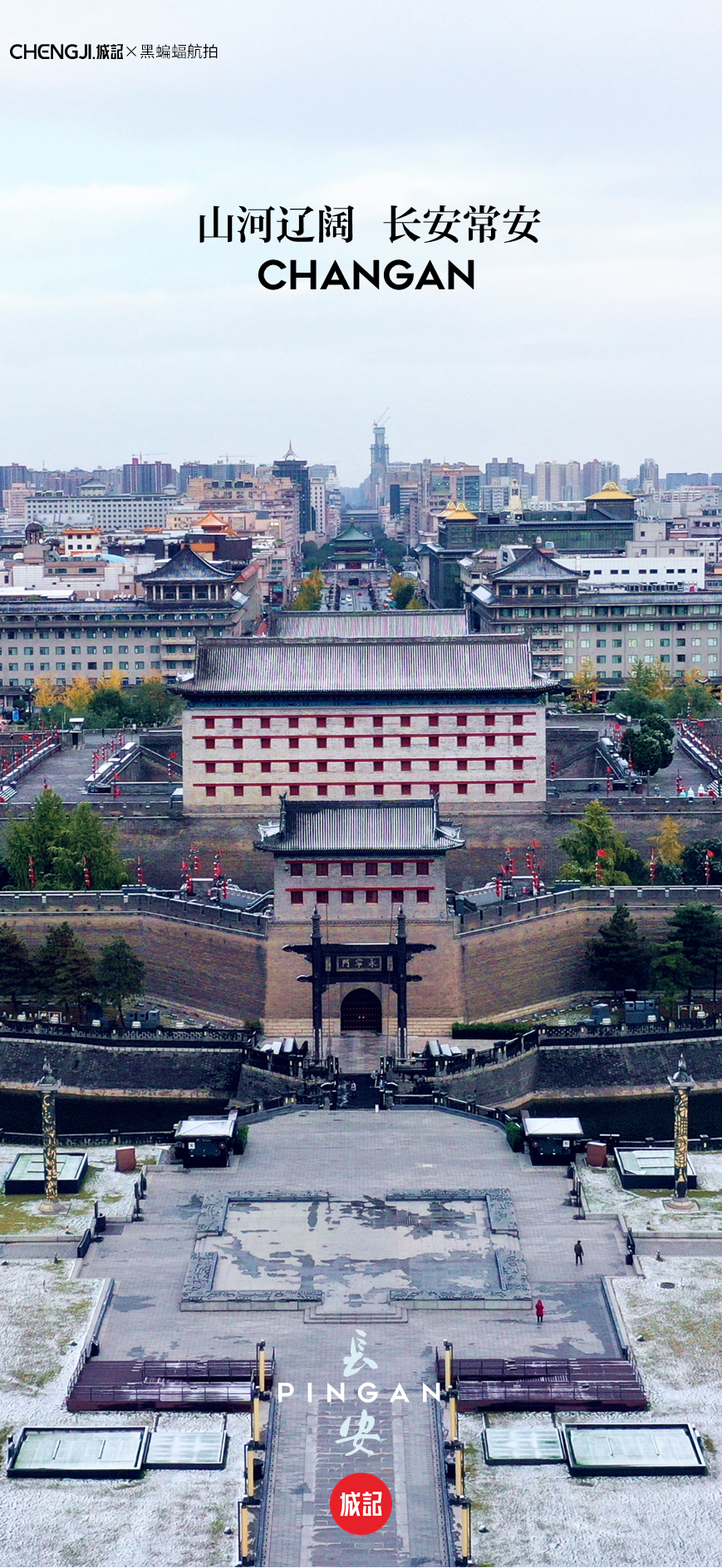 西安启动新一轮核酸:山河辽阔,长安城常安!休闲区蓝鸢梦想 - Www.slyday.coM 西安启动新一轮核酸:山河辽阔,长安城常安!休闲区蓝鸢梦想 - Www.slyday.coM