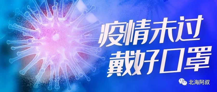 新增3例,东兴市现有本土确诊病例17例!如有时空交集,请主动向社区报告!休闲区蓝鸢梦想 - Www.slyday.coM 新增3例,东兴市现有本土确诊病例17例!如有时空交集,请主动向社区报告!休闲区蓝鸢梦想 - Www.slyday.coM