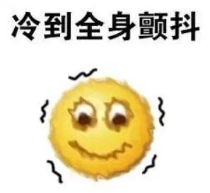 上海下雪了!你看到没?强冷空气来袭,明起三天最低都在0℃以下休闲区蓝鸢梦想 - Www.slyday.coM 上海下雪了!你看到没?强冷空气来袭,明起三天最低都在0℃以下休闲区蓝鸢梦想 - Www.slyday.coM