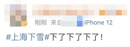 上海下雪了!你看到没?强冷空气来袭,明起三天最低都在0℃以下休闲区蓝鸢梦想 - Www.slyday.coM 上海下雪了!你看到没?强冷空气来袭,明起三天最低都在0℃以下休闲区蓝鸢梦想 - Www.slyday.coM