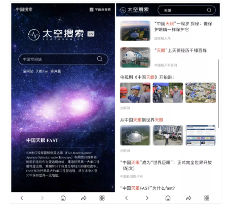 搜索引擎app c41a-76e14199c662aeb8c11b84c1d646e74f.png