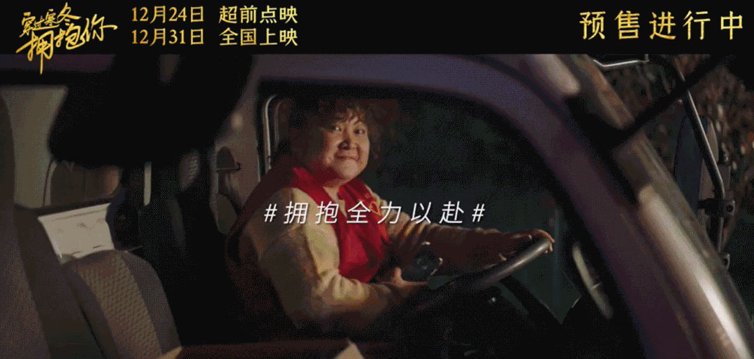 今年跨年,最有意义的仪式感,《穿过寒冬拥抱你》为武汉的伙姐们安排好了!休闲区蓝鸢梦想 - Www.slyday.coM 今年跨年,最有意义的仪式感,《穿过寒冬拥抱你》为武汉的伙姐们安排好了!休闲区蓝鸢梦想 - Www.slyday.coM