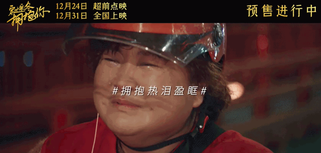 今年跨年,最有意义的仪式感,《穿过寒冬拥抱你》为武汉的伙姐们安排好了!休闲区蓝鸢梦想 - Www.slyday.coM 今年跨年,最有意义的仪式感,《穿过寒冬拥抱你》为武汉的伙姐们安排好了!休闲区蓝鸢梦想 - Www.slyday.coM