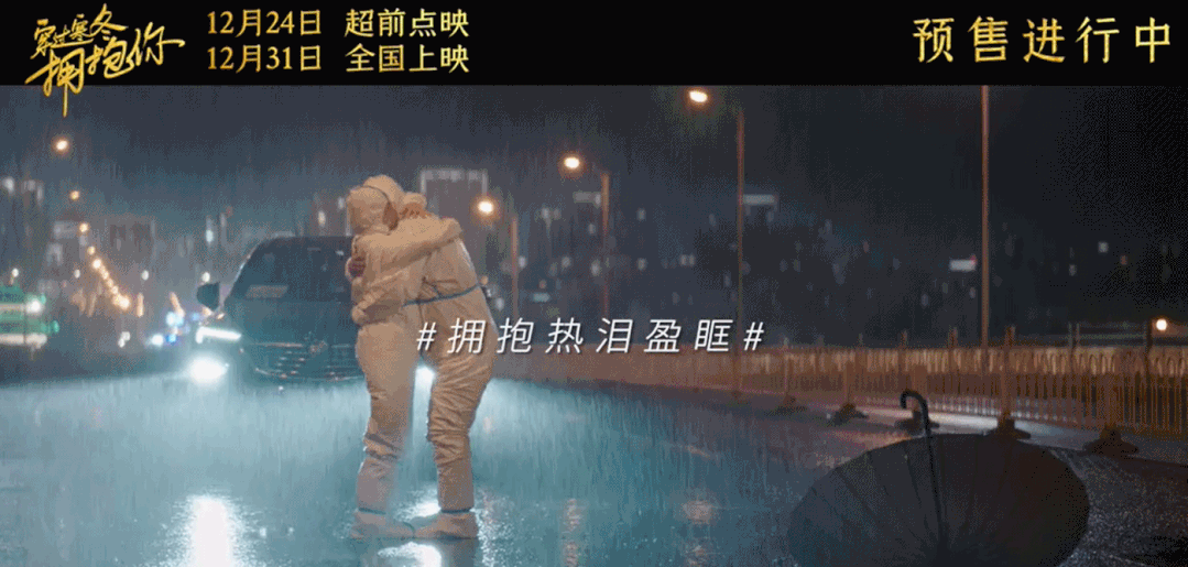 今年跨年,最有意义的仪式感,《穿过寒冬拥抱你》为武汉的伙姐们安排好了!休闲区蓝鸢梦想 - Www.slyday.coM 今年跨年,最有意义的仪式感,《穿过寒冬拥抱你》为武汉的伙姐们安排好了!休闲区蓝鸢梦想 - Www.slyday.coM