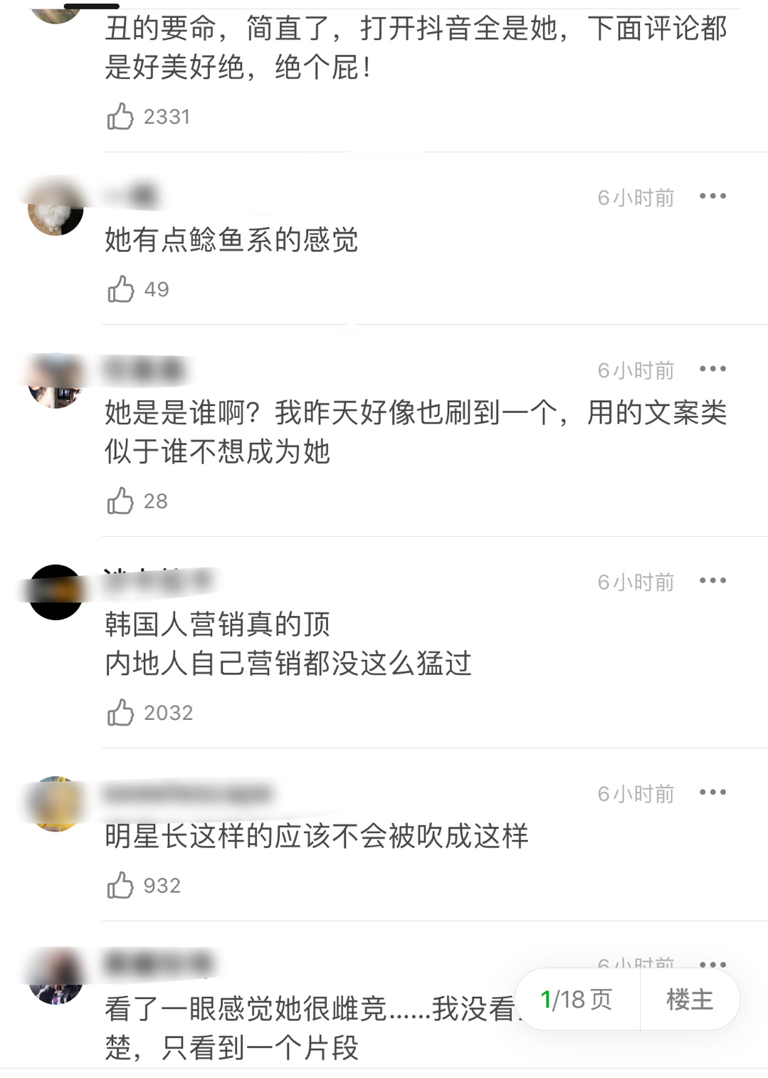 大家这两天有看到这个名叫“宋智雅”<a href=