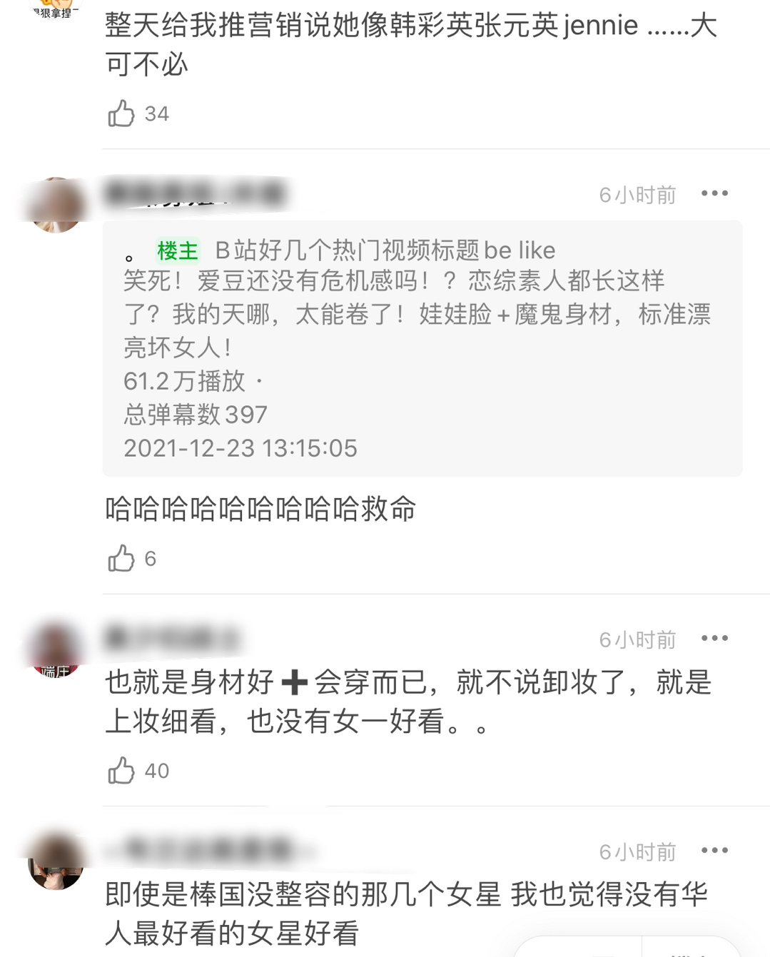 大家这两天有看到这个名叫“宋智雅”<a href=