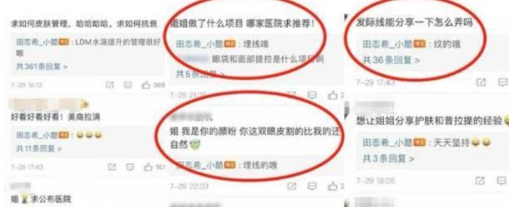 田志希，打球越来越漂亮人也越来越漂亮，她为何代表<a href=