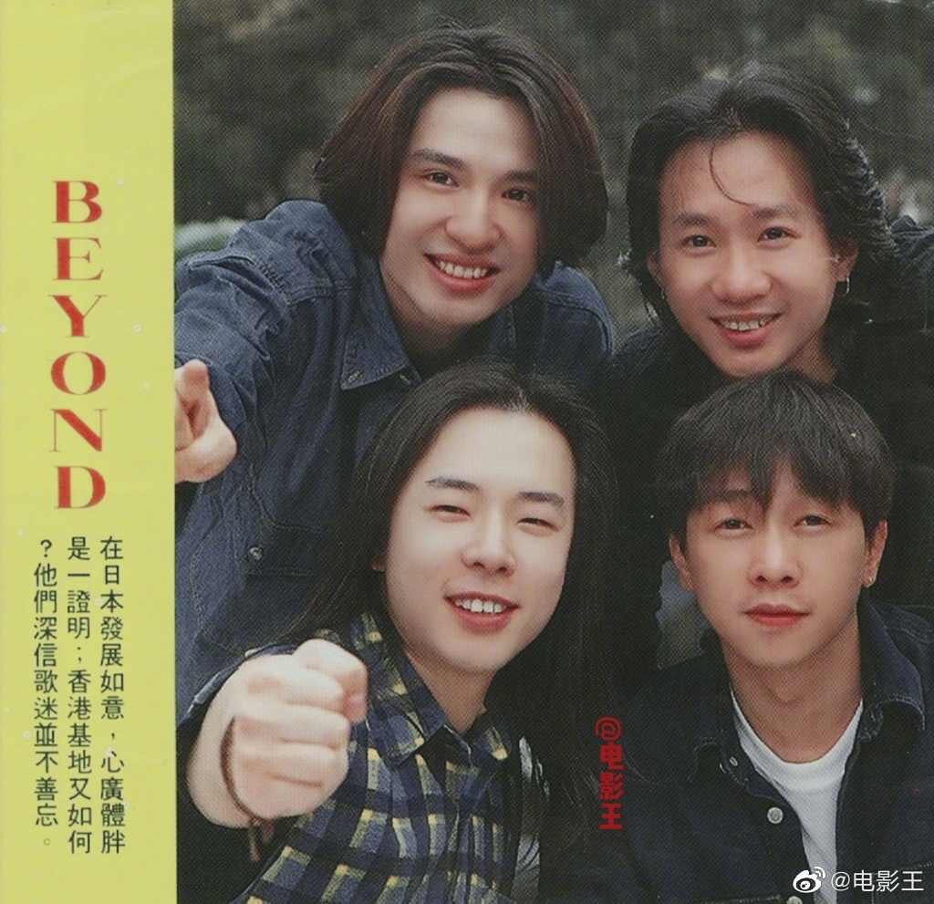 1993年初的beyond报道，去了日本发展的他们依然被<a href=