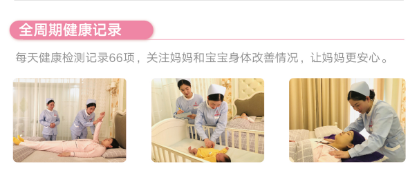 郑州月子会所排行榜_孕前到科学育儿全方位服务,郑州这家月子中心开启服务新模式