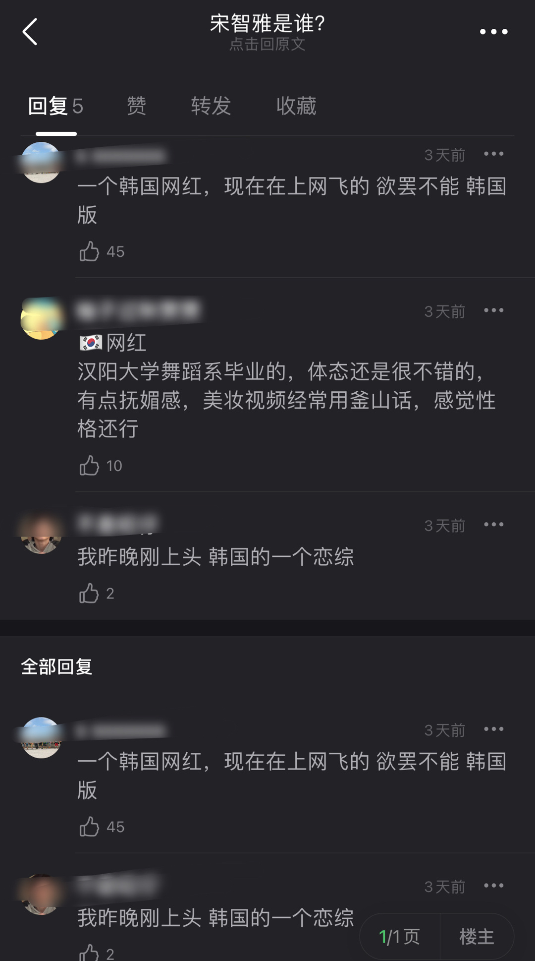 大家这两天有看到这个名叫“宋智雅”<a href=