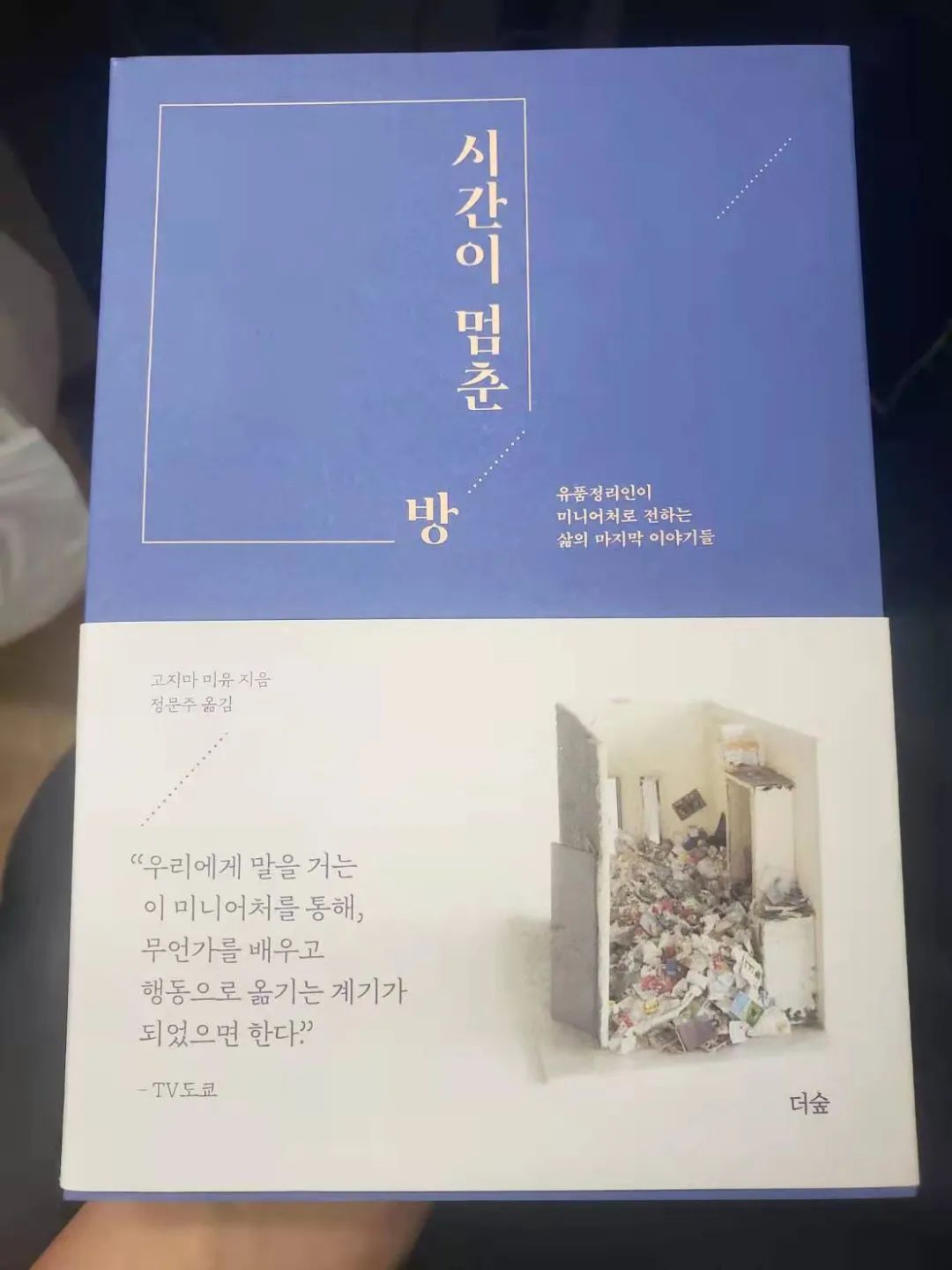 22岁女孩做遗品整理师,被1000只蟑螂围攻,清一间房花1整天休闲区蓝鸢梦想 - Www.slyday.coM 22岁女孩做遗品整理师,被1000只蟑螂围攻,清一间房花1整天休闲区蓝鸢梦想 - Www.slyday.coM