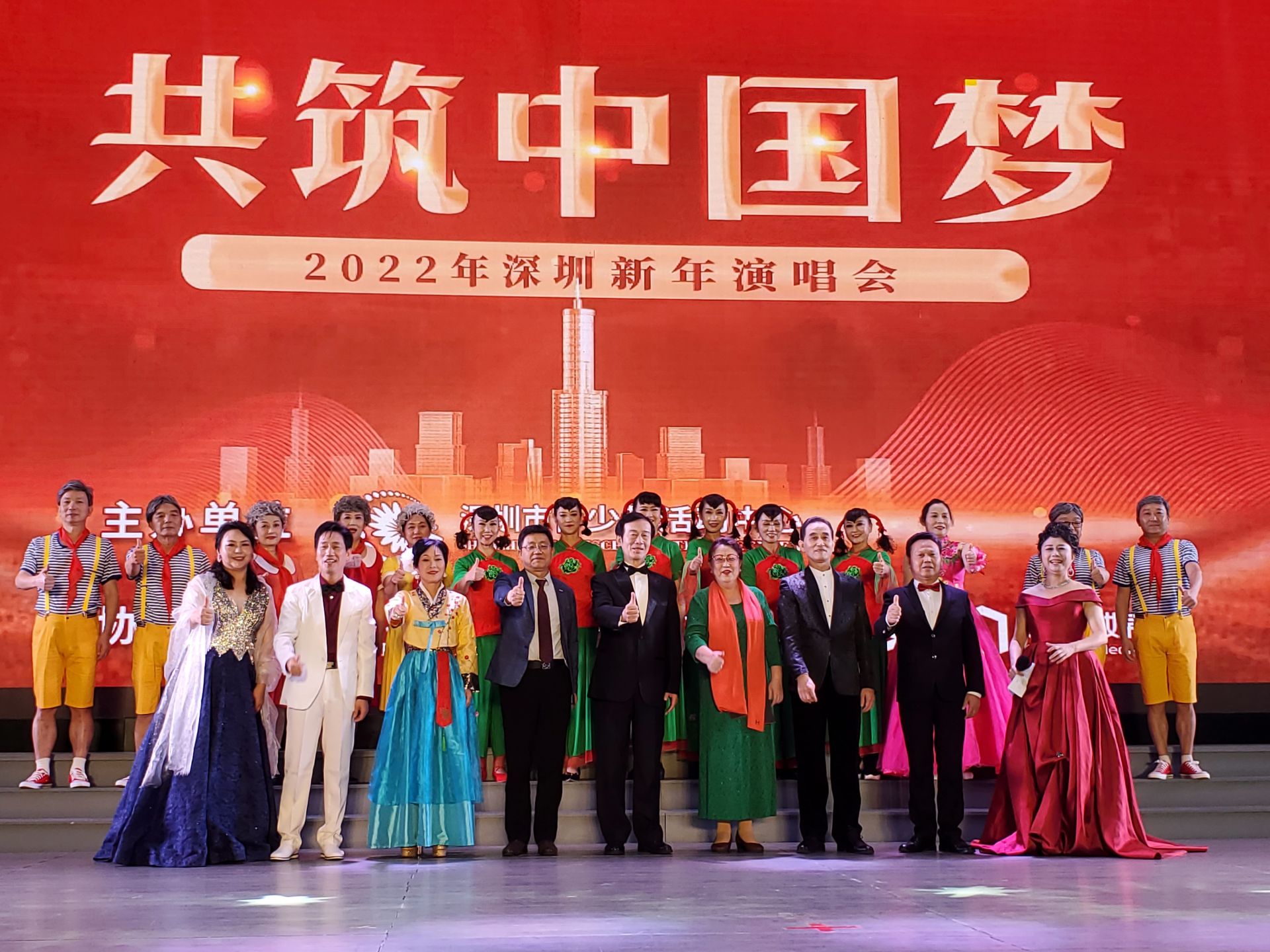 同唱大家乐舞台共筑中国梦2022年深圳新年演唱会精彩纷呈