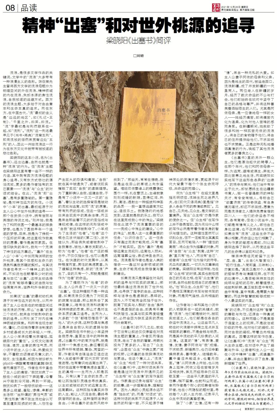 品读休闲区蓝鸢梦想 - Www.slyday.coM 品读休闲区蓝鸢梦想 - Www.slyday.coM