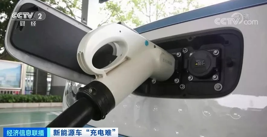 调查:新能源车充电桩基本靠抢,有人凌晨4点起床休闲区蓝鸢梦想 - Www.slyday.coM 调查:新能源车充电桩基本靠抢,有人凌晨4点起床休闲区蓝鸢梦想 - Www.slyday.coM