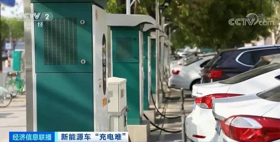 调查:新能源车充电桩基本靠抢,有人凌晨4点起床休闲区蓝鸢梦想 - Www.slyday.coM 调查:新能源车充电桩基本靠抢,有人凌晨4点起床休闲区蓝鸢梦想 - Www.slyday.coM