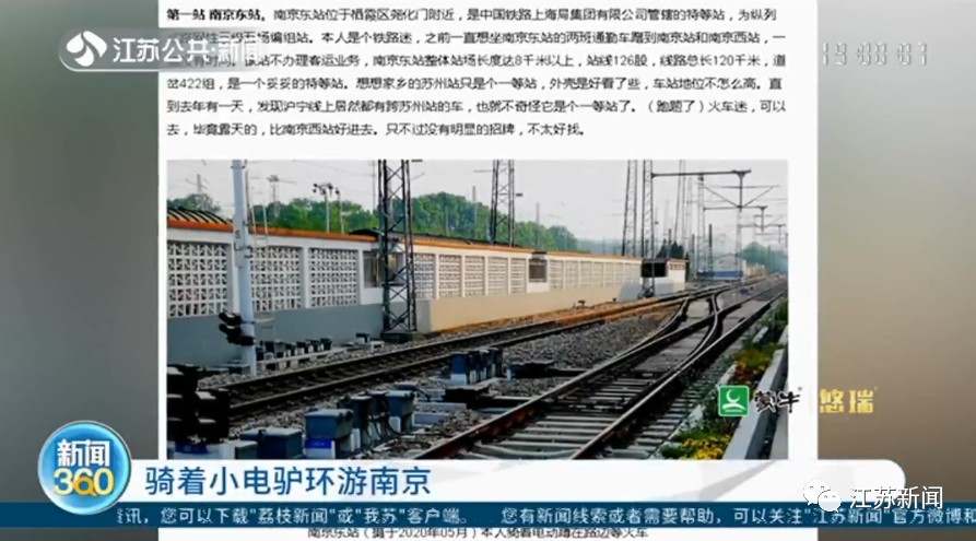 两年半,5000多公里!90后教师骑小电驴环游南京城!休闲区蓝鸢梦想 - Www.slyday.coM 两年半,5000多公里!90后教师骑小电驴环游南京城!休闲区蓝鸢梦想 - Www.slyday.coM