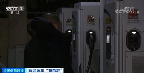 冬天“电动爹”再闹腾!有车主凌晨四点起床抢充电桩休闲区蓝鸢梦想 - Www.slyday.coM 冬天“电动爹”再闹腾!有车主凌晨四点起床抢充电桩休闲区蓝鸢梦想 - Www.slyday.coM